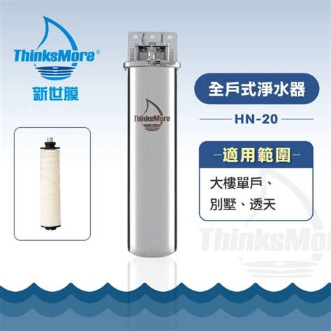 淨水器 mobile01|從數據看2024年度全戶式淨水器推薦：這10款獲得最。